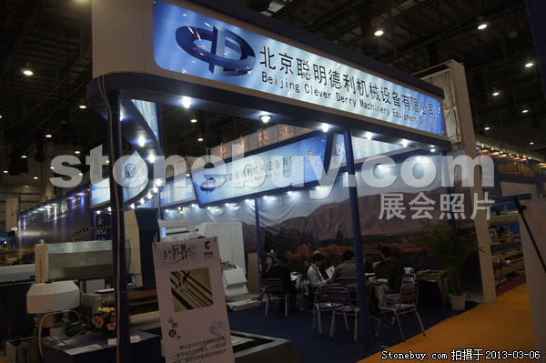 第十三屆廈門石材展
