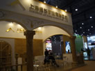 第十三屆廈門石材展