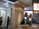 第十三屆廈門石材展