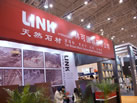 第十三屆廈門石材展