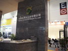 第十三屆廈門石材展