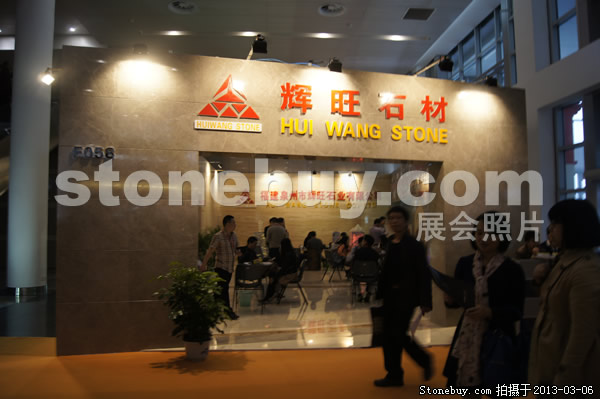 第十三屆廈門石材展