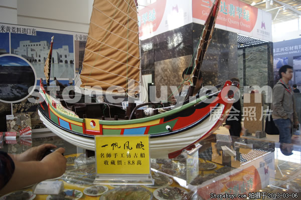 第十三屆廈門石材展