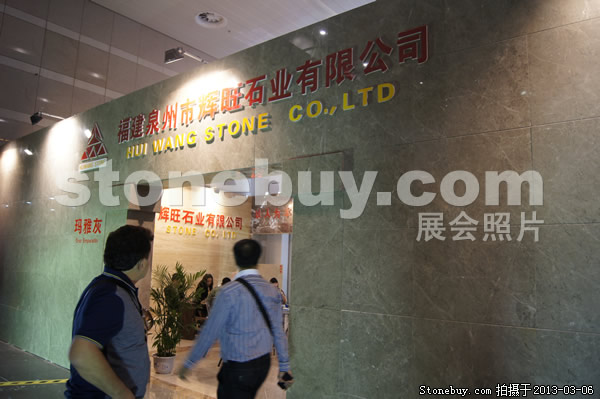 第十三屆廈門石材展