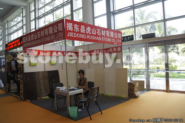 第十三屆廈門石材展