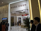 第十三屆廈門石材展