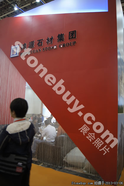 第十三屆廈門石材展