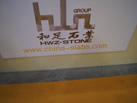 第十三屆廈門石材展