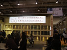 第十三屆廈門石材展