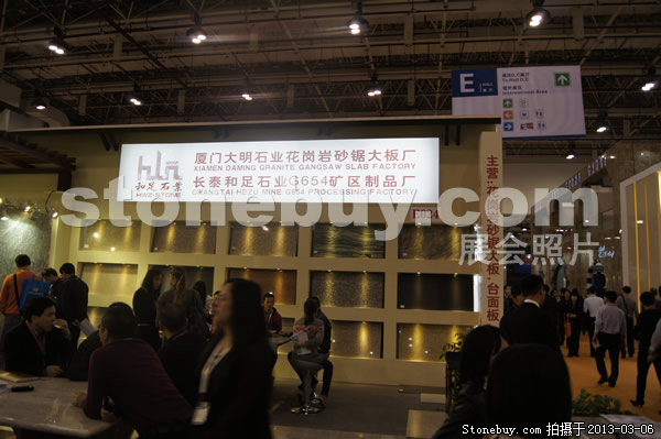第十三屆廈門石材展