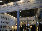 第十三屆廈門石材展