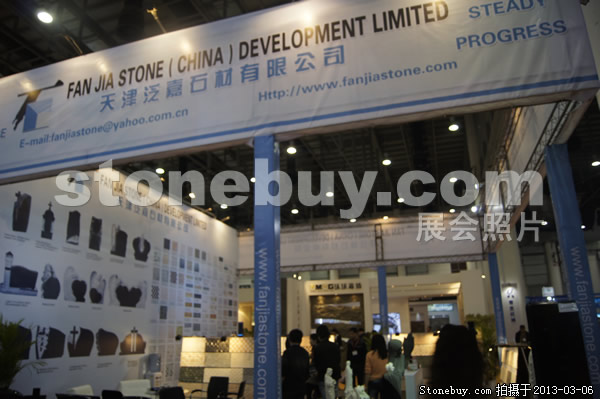 第十三屆廈門石材展