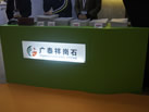 第十三屆廈門石材展