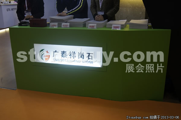 第十三屆廈門石材展