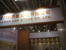 第十三屆廈門石材展