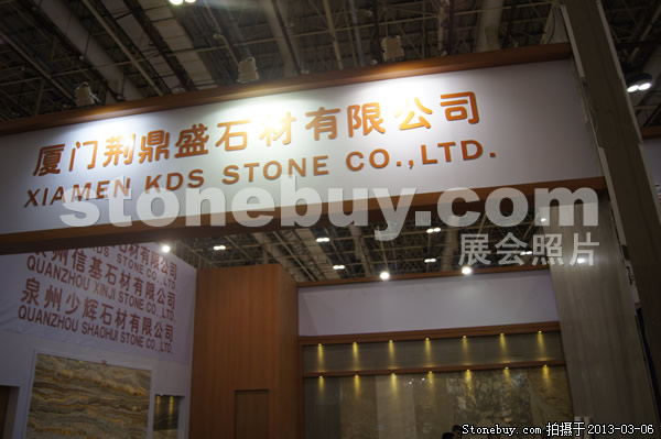 第十三屆廈門石材展