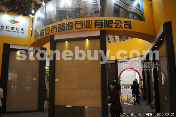 第十三屆廈門石材展