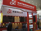 第十三屆廈門石材展