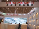 第十三屆廈門石材展