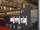 第十四屆北京石材展