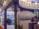 第十四屆北京石材展