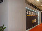 第十四屆北京石材展