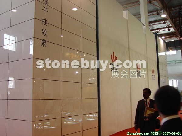 第十四屆北京石材展