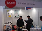 第十四屆北京石材展