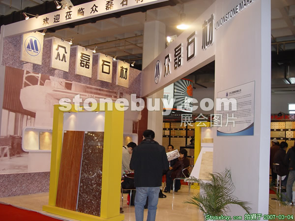 第十四屆北京石材展