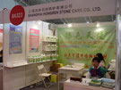 第十四屆北京石材展