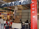 第十四屆北京石材展