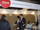 第十四屆北京石材展