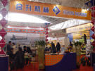 第十四屆北京石材展