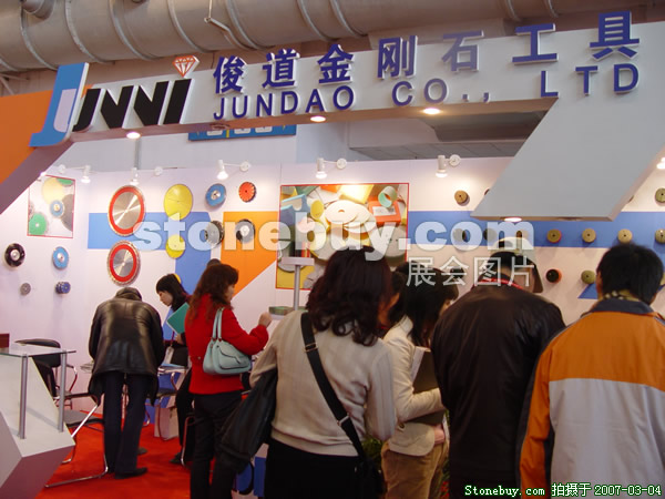 第十四屆北京石材展