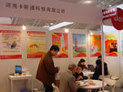 第十四屆北京石材展