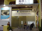 第十四屆北京石材展