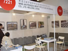 第十四屆北京石材展