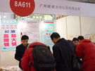第十四屆北京石材展