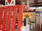 第十四屆北京石材展