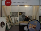 第十四屆北京石材展