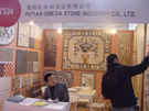 第十四屆北京石材展