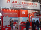 第十四屆北京石材展