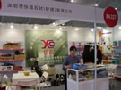 第十四屆北京石材展