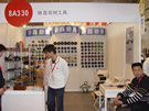 第十四屆北京石材展