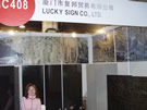第十四屆北京石材展