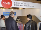第十四屆北京石材展
