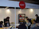 第十四屆北京石材展