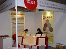 第十四屆北京石材展