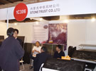 第十四屆北京石材展