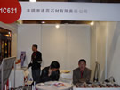 第十四屆北京石材展